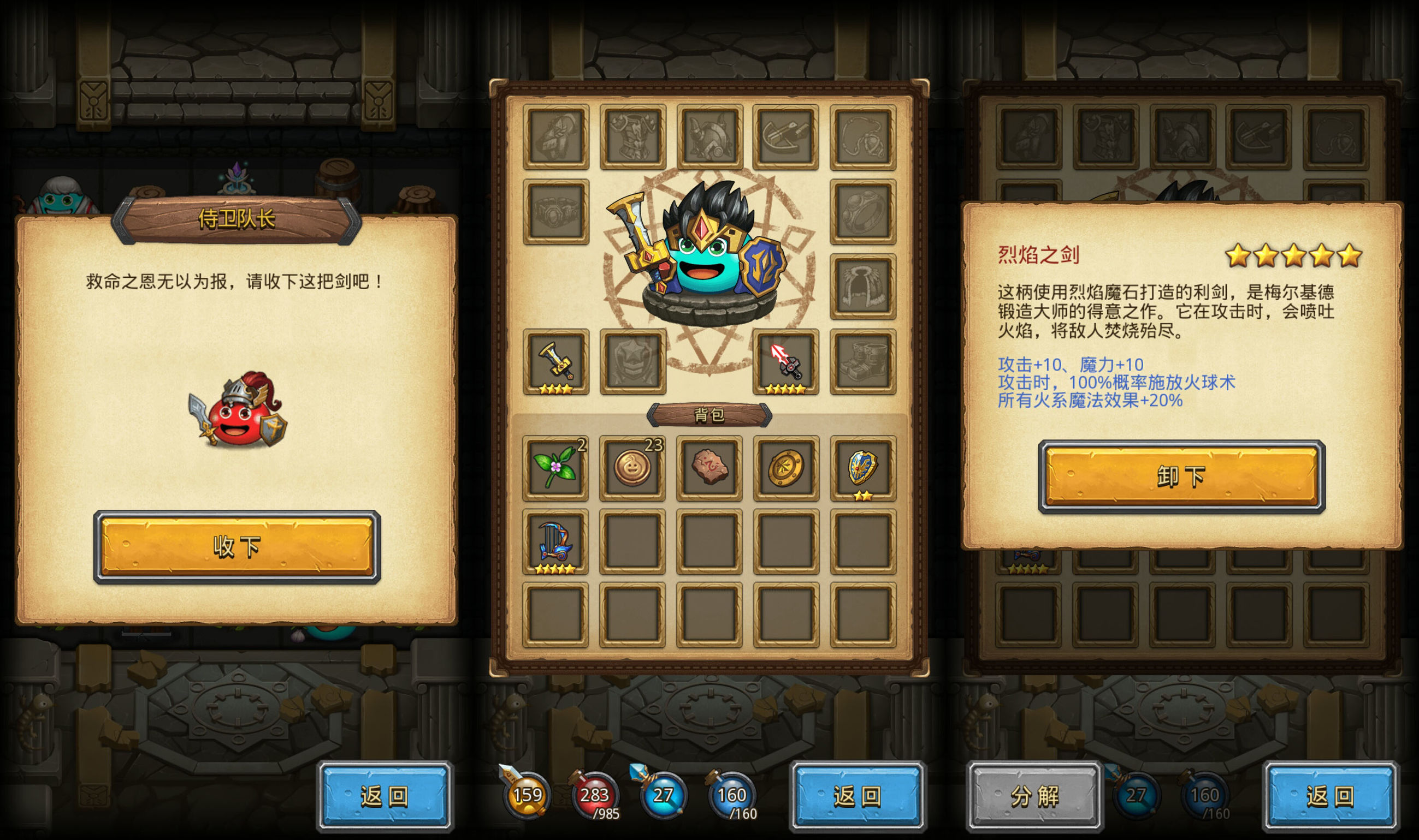 不思议迷宫天空副本龙之传说攻略,不可思议迷宫黑龙的新传说