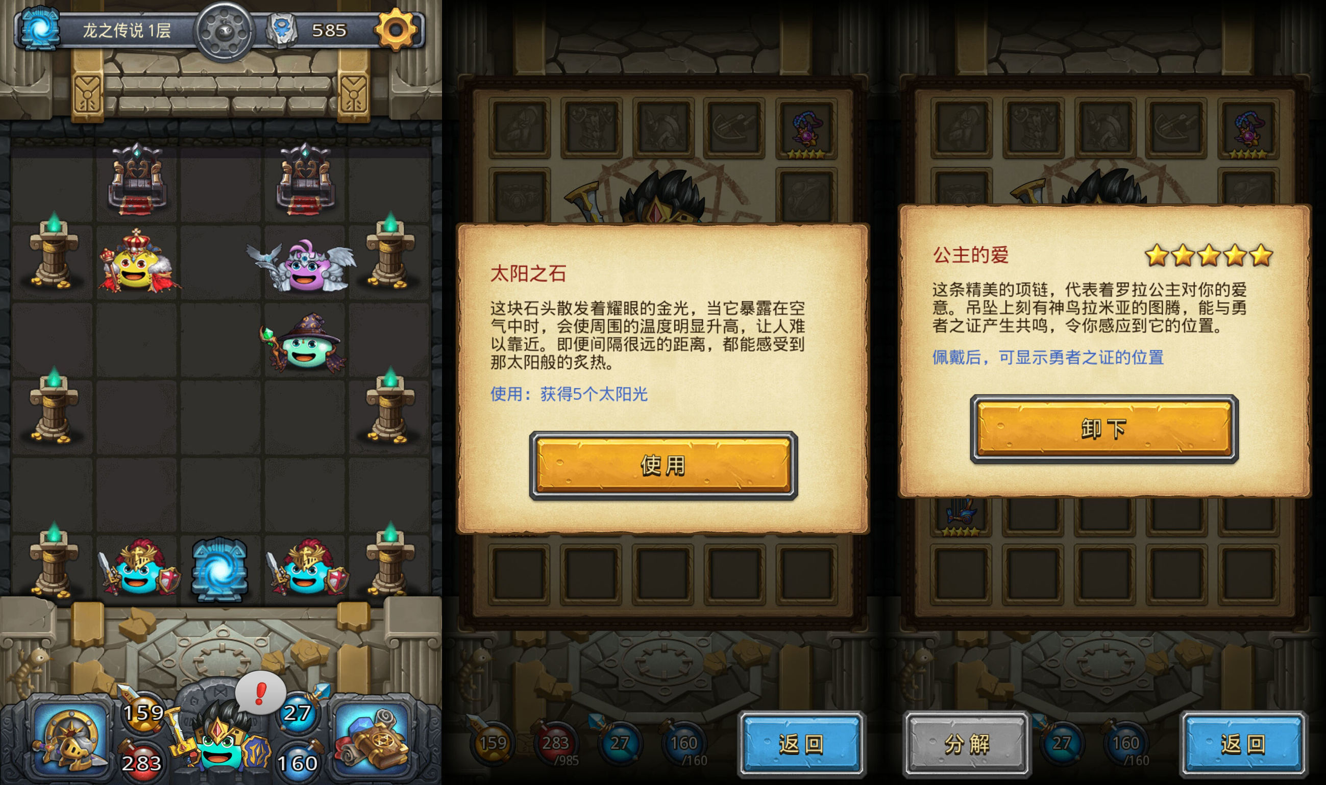 不思议迷宫天空副本龙之传说攻略,不可思议迷宫黑龙的新传说