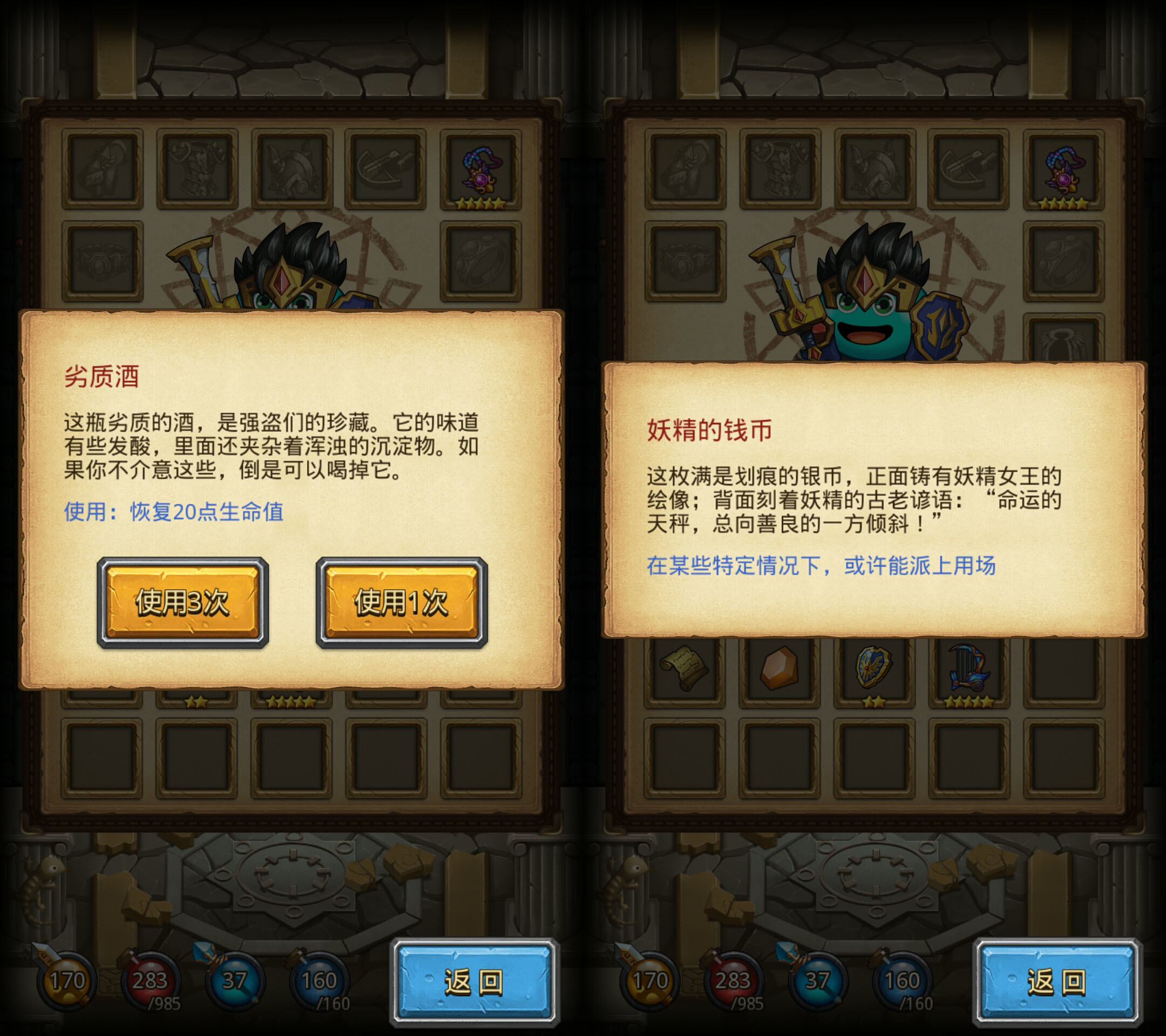 不思议迷宫天空副本龙之传说攻略,不可思议迷宫黑龙的新传说