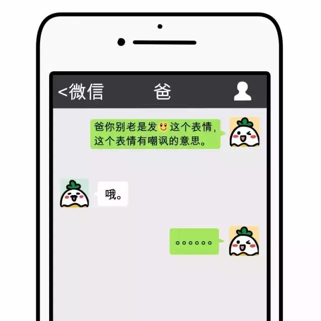 什么时候你发现和爸妈之间有代沟,你们跟父母的聊天记录多吗