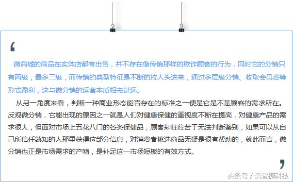 连锁微商城分销怎么做,药店如何开微店