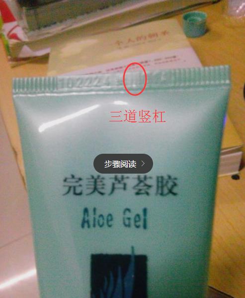完美芦荟胶辨别真假绿标,完美芦荟胶官方真假辨别最新方法