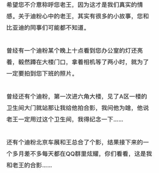 深八中国汽车界三大神秘组织之:迪粉