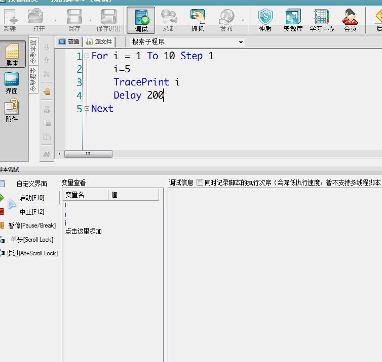 按键精灵VS易语言(循环对比)
