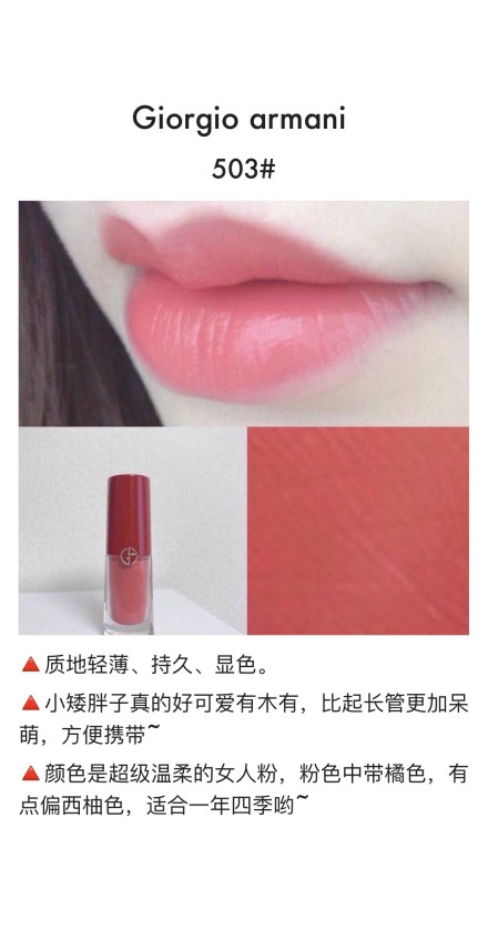 miele魅可口红粉色系,适合妈妈用的口红推荐偏粉色系