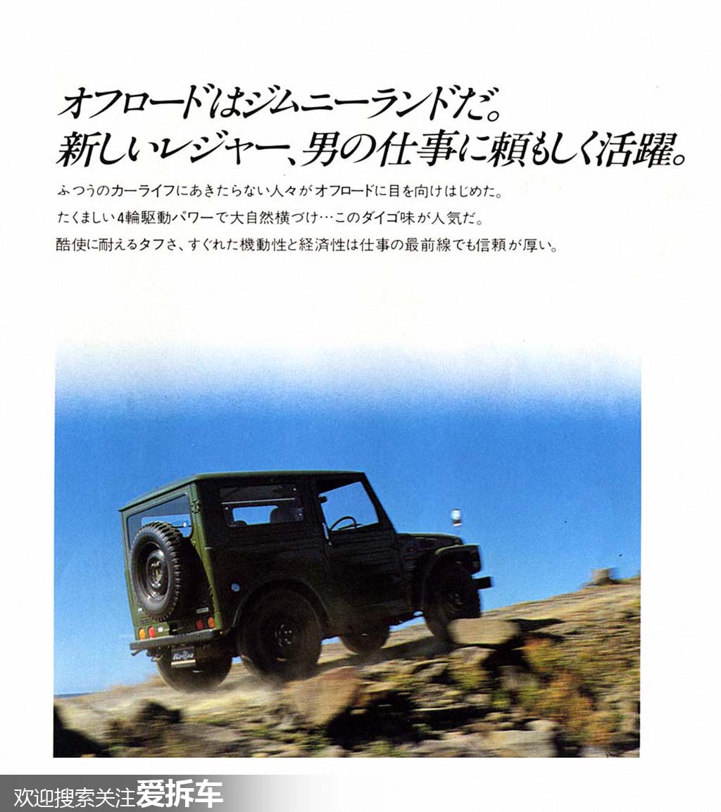 吉姆尼老款图片,吉姆尼新旧对比