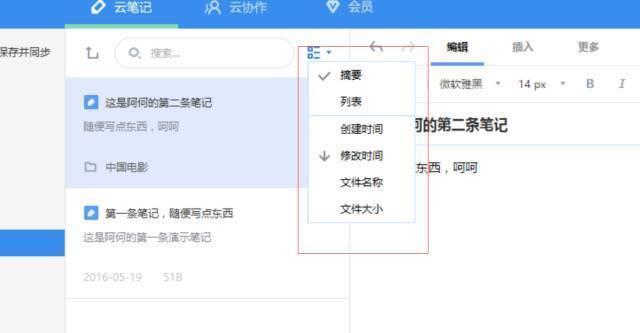 今天来分享几种做笔记的常用方法,安利一个超级高效的记笔记方法