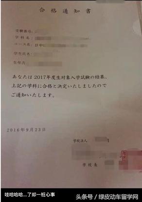 日本大龄留学女青年,女孩去日本留学亲身经历