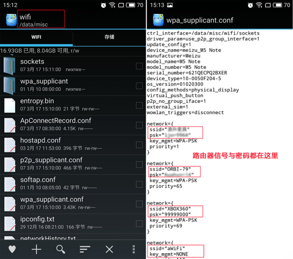 wifi密码忘记了怎么在手机上找回,wifi密码忘记了怎样用手机找回
