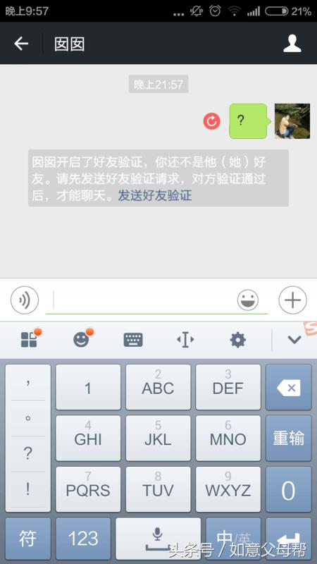 微信如何不让别人删除你,微信怎么删除已经删除你的好友