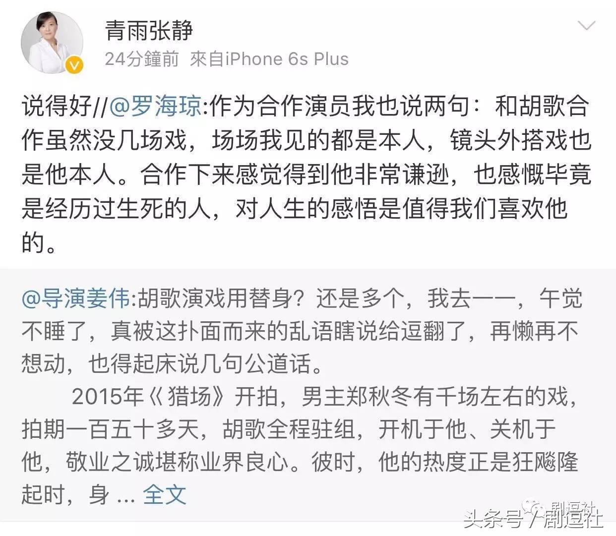 胡歌被逼出国,胡歌出国真相