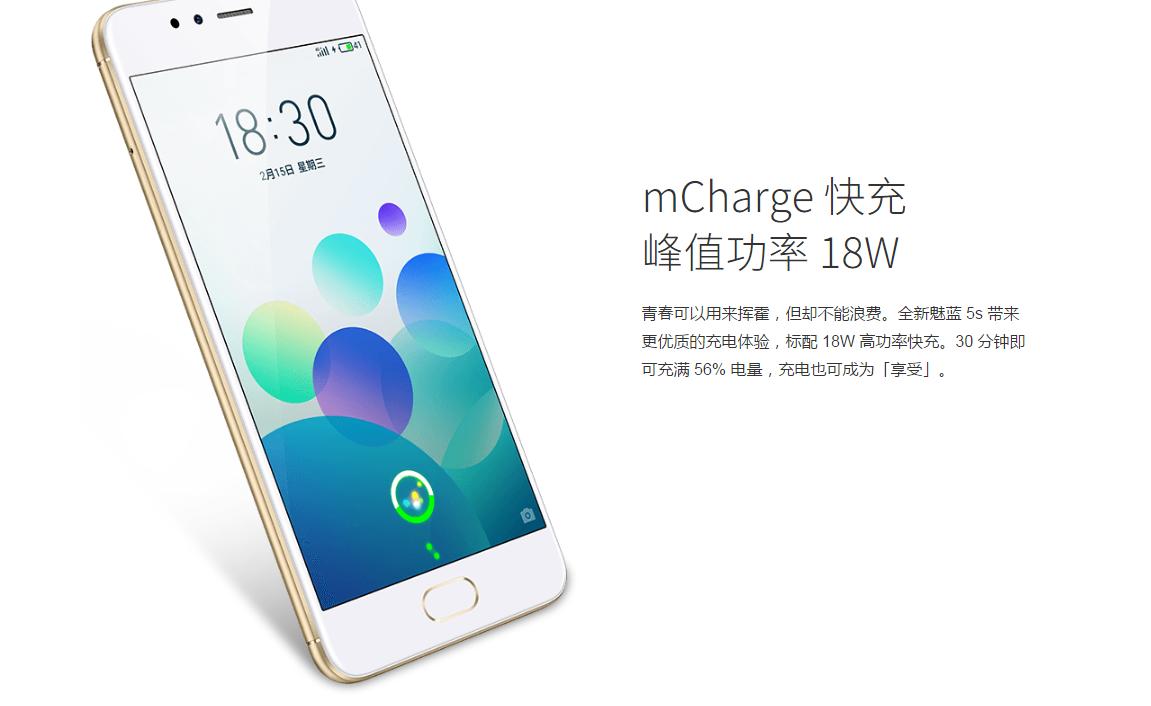 魅蓝5s支持快充吗,千元快充5g手机