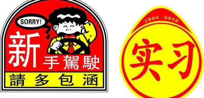 不要随便把车借给别人开,不要随意把车借给朋友