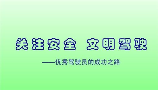 不要随便把车借给别人开,不要随意把车借给朋友