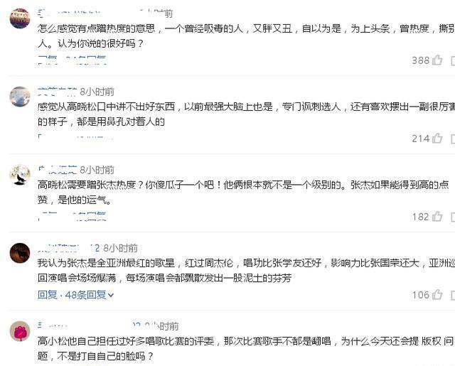 张杰实力翻唱遭怒怼,张杰被质疑的歌曲