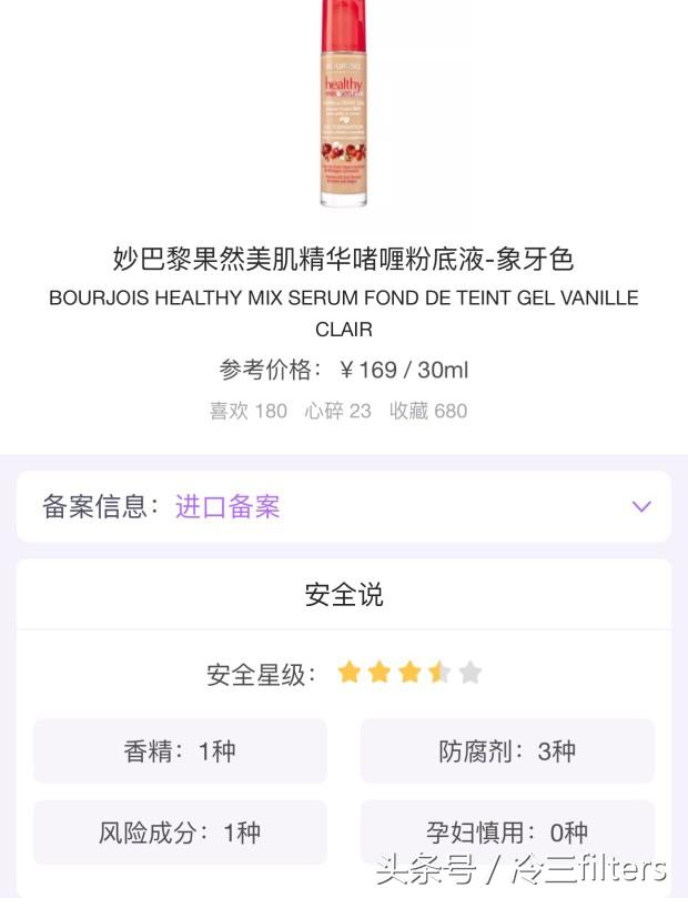 妙巴黎粉底液51号,妙巴黎粉底哪款好用