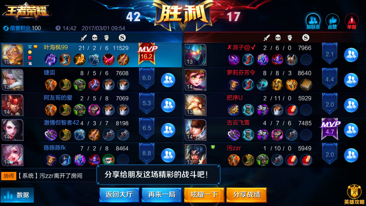 孙杨代言手机v9配置,荣耀v9孙杨代言