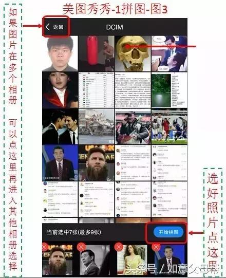 老人拼接照片用什么软件,老年人变年轻拼接照片模板