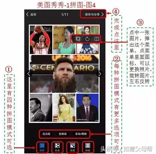 老人拼接照片用什么软件,老年人变年轻拼接照片模板