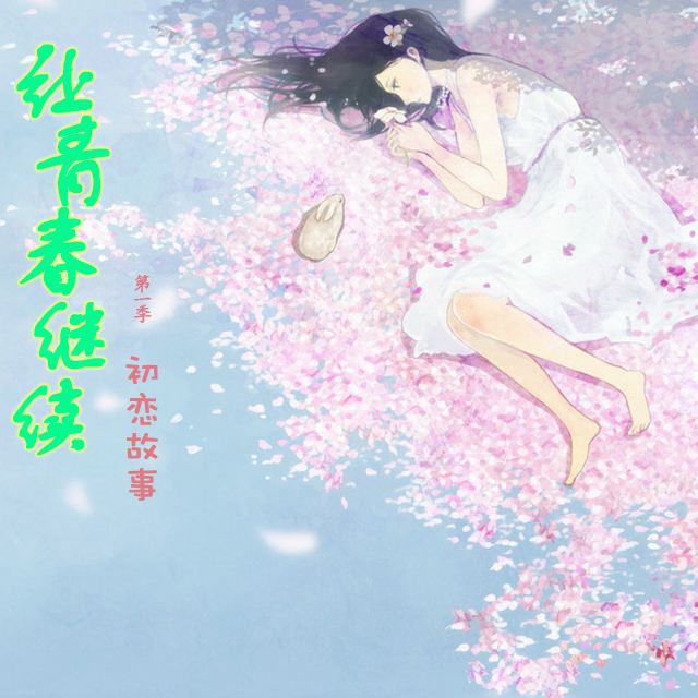 学生时代的美好爱情 (学生时代的爱情故事可有多纯真)