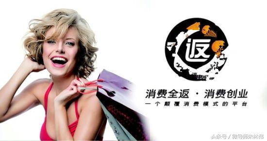 当下最火的消费返利模式,消费返利模式怎么样