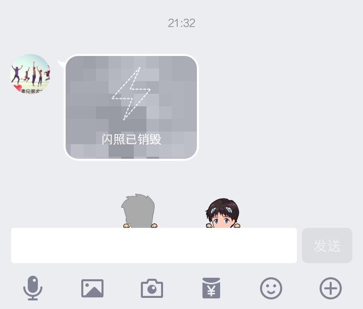 怎么看被销毁的qq闪照,qq的闪照已销毁的闪照怎么恢复