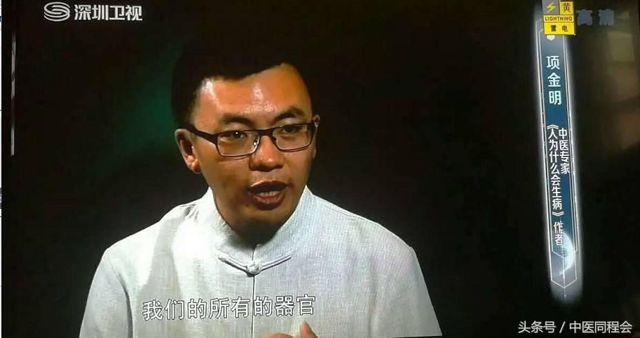 项金明｜自古年少出英才，何须言必老中医