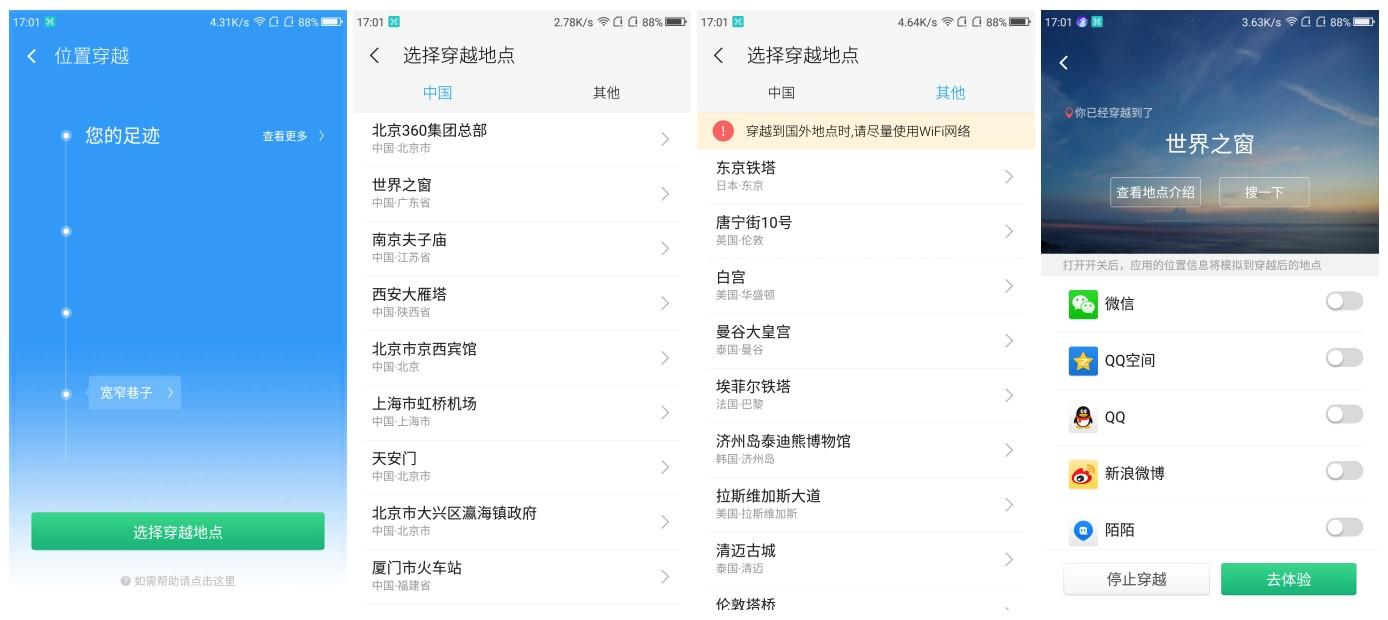 360os系统有哪些功能,360os2.0支持机型