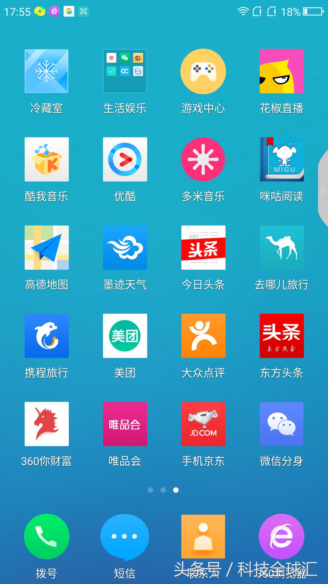 360n5手机配置预告,360手机n5重新登场