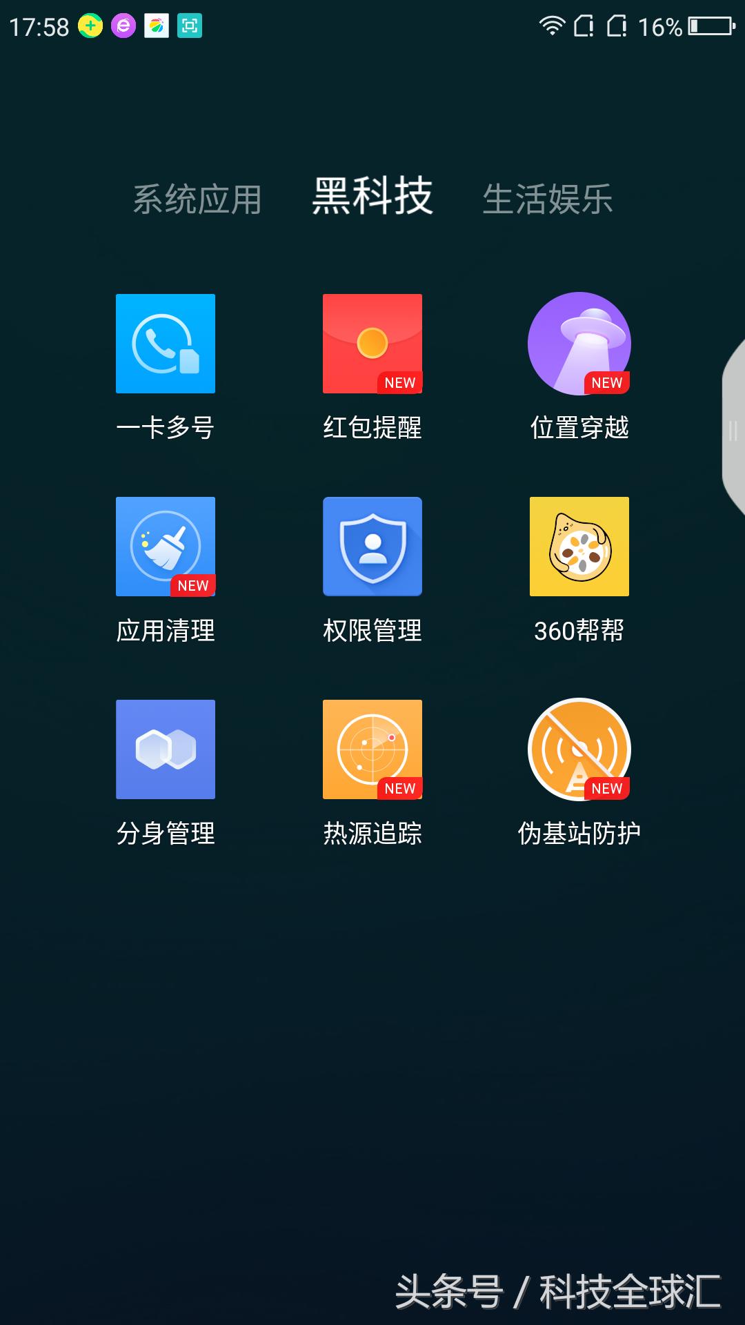 360n5手机配置预告,360手机n5重新登场