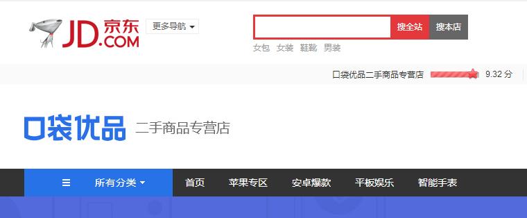 方瑜推荐:二手数码口袋优品与360良品