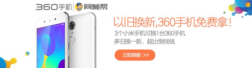 方瑜推荐：二手数码口袋优品与360良品