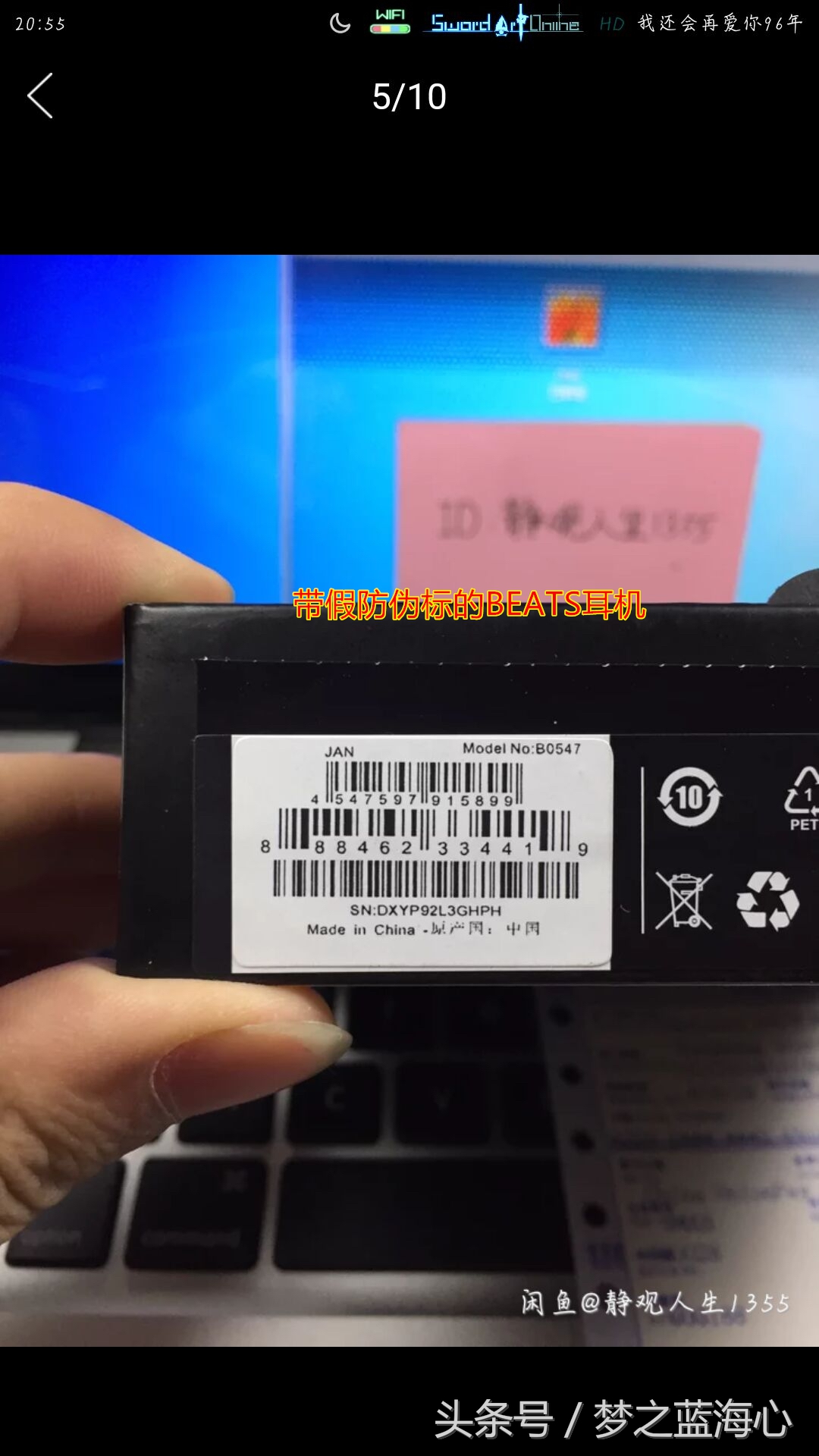 买到的耳机防伪码被撕了,买的耳机是假货怎么用安心购