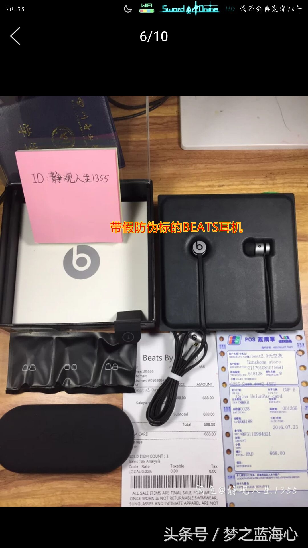 买到的耳机防伪码被撕了,买的耳机是假货怎么用安心购