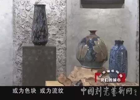 “美哉花釉”：花釉淄博之尹大中