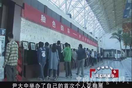 “美哉花釉”：花釉淄博之尹大中