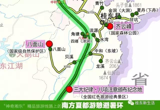 “南方夏都”桂东，平汝高速上的避暑休憩地