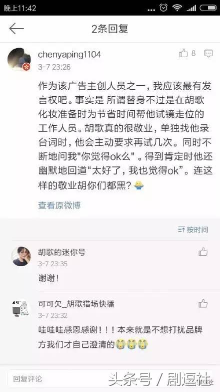 胡歌被逼出国,胡歌出国真相