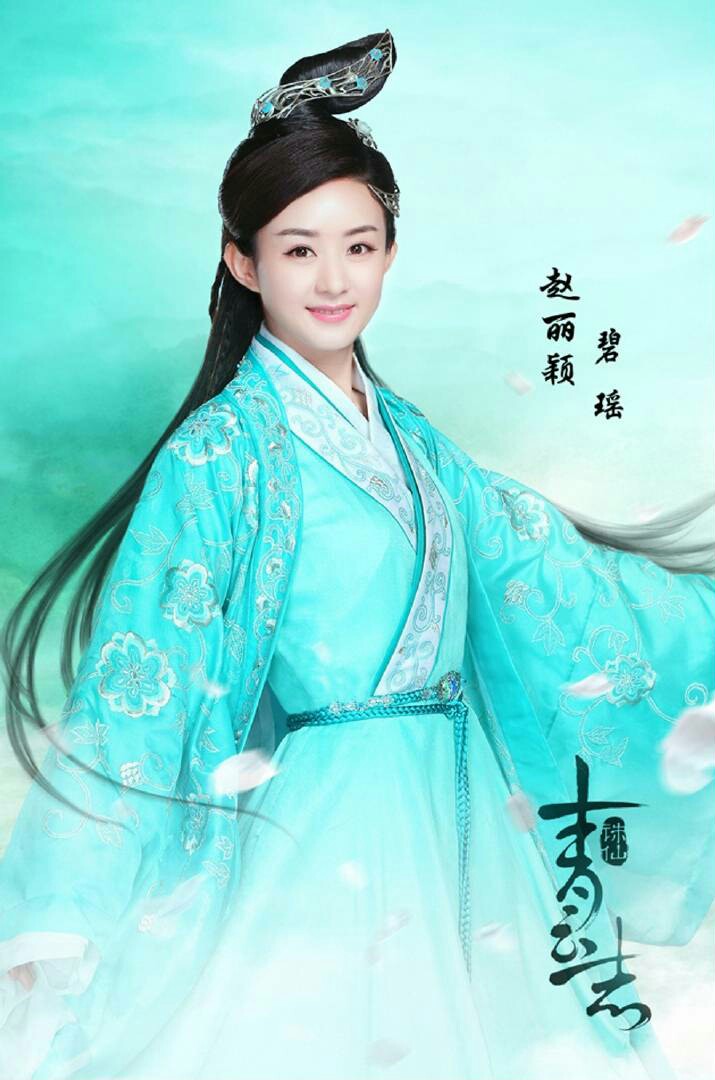 李易峰青云志凡瑶图片,赵丽颖李易峰青云志动态壁纸