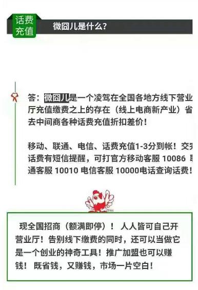 警惕新型传销套路来袭,新型传销骗局朋友圈