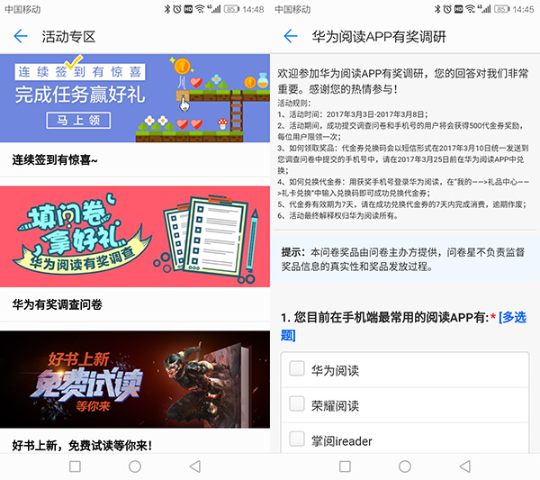 华为阅读里面的语音朗读怎么使用,华为阅读软件如何朗读