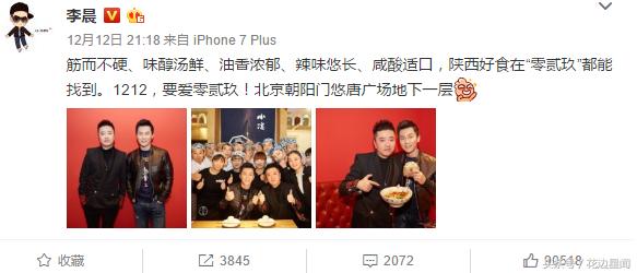 李晨面馆引人热议,李晨面馆被吐槽