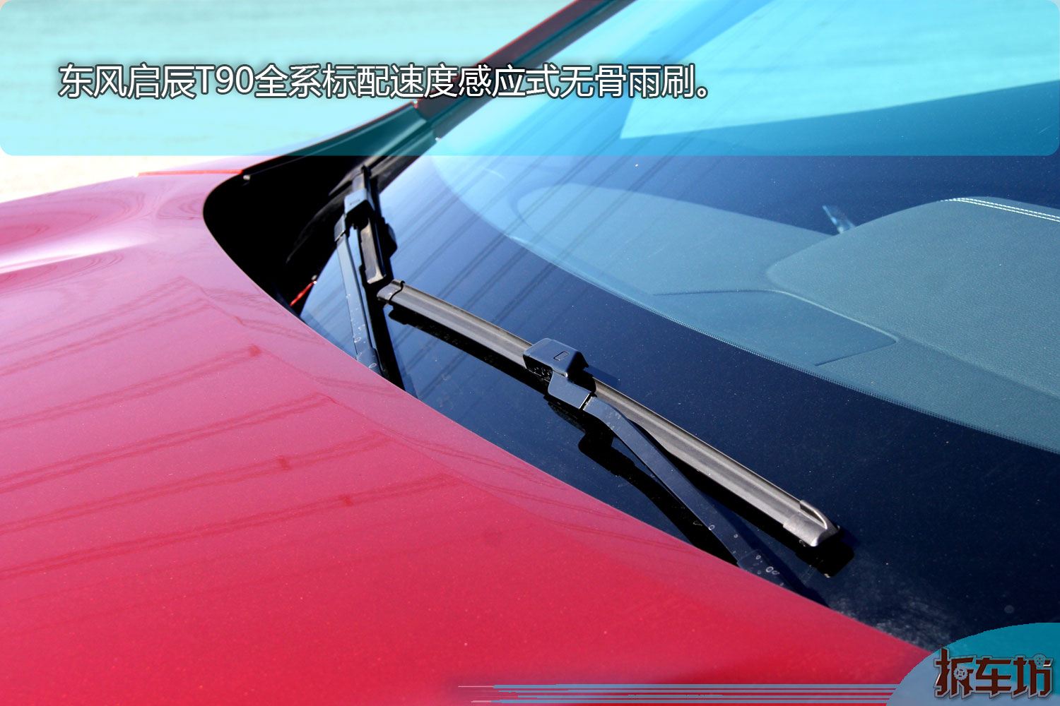 启辰t90车高,2017款启辰t90中配有哪些配置