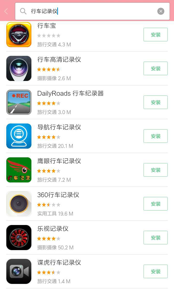 手机当行车记录仪靠谱吗,手机做行车记录仪的最佳方案