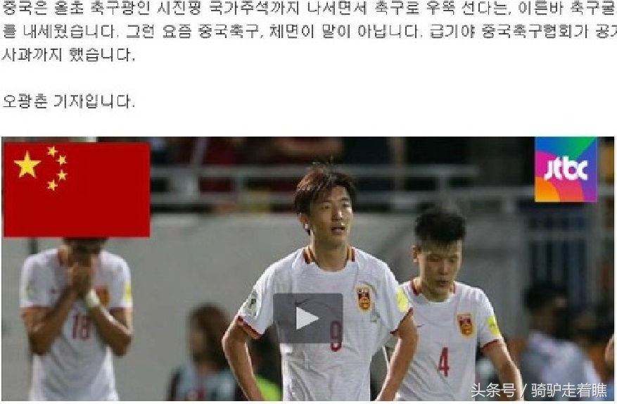 中国足球是不是就一个人厉害,中国足球只有武磊行吗