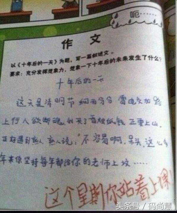 小学生幽默吐槽段子,笑岔气的视频小学生