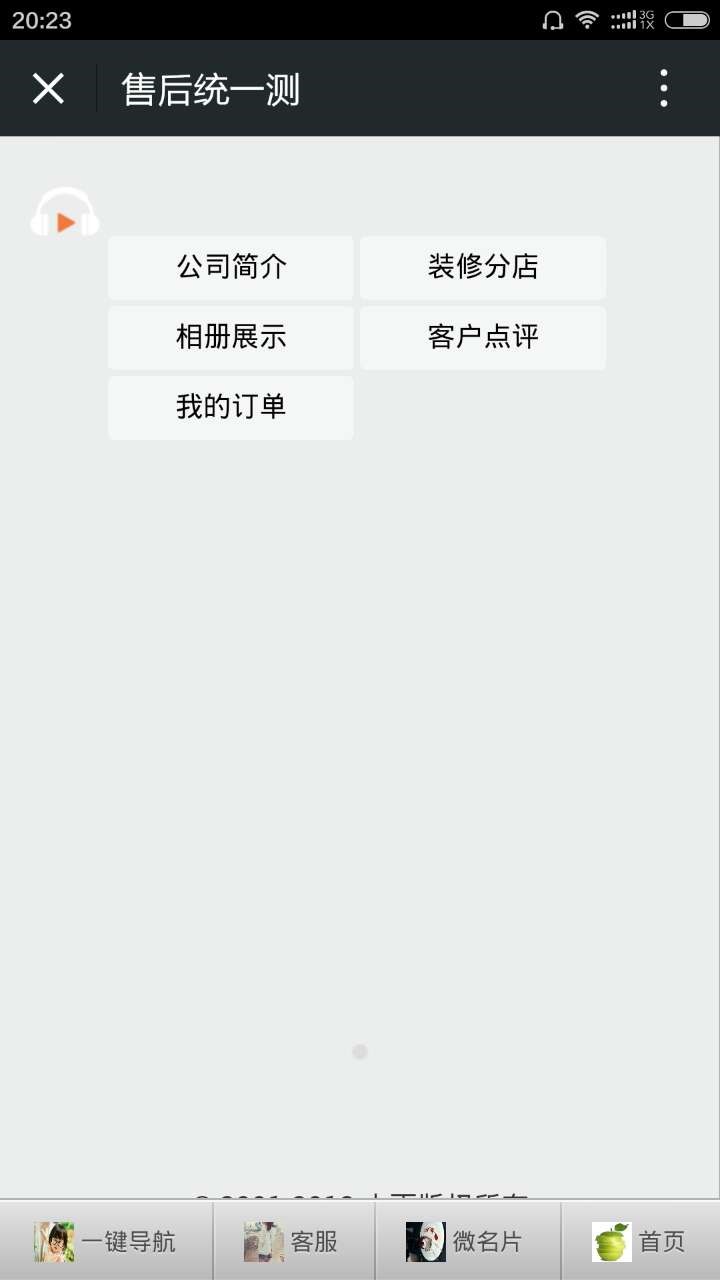 微信公众号怎么进行模块设计,微信公众号小程序装修