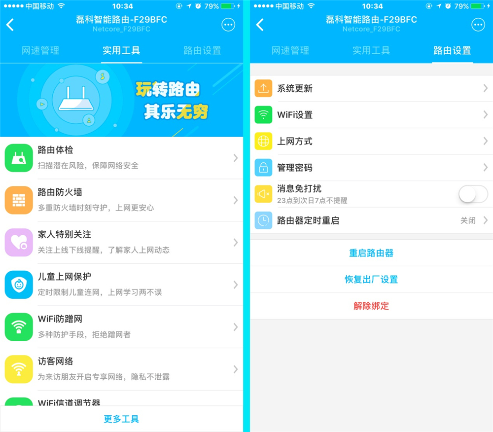 磊科路由器nx1-t电信版无线桥接,磊科路由器n1测评