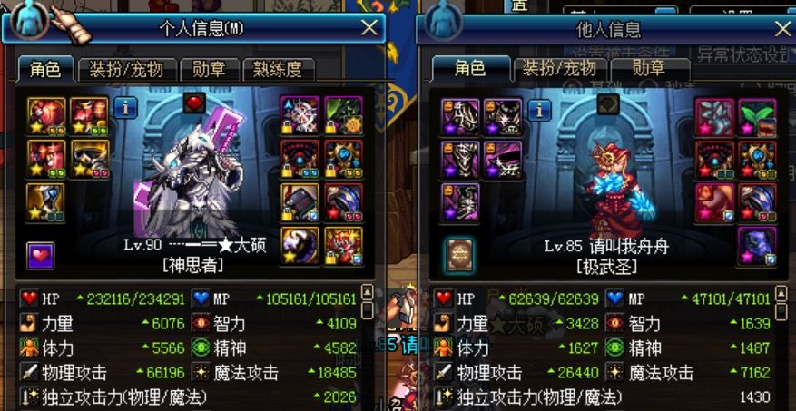 DNF高玩之经验宝典红12寂静9与散搭奶单BUFF实践对比