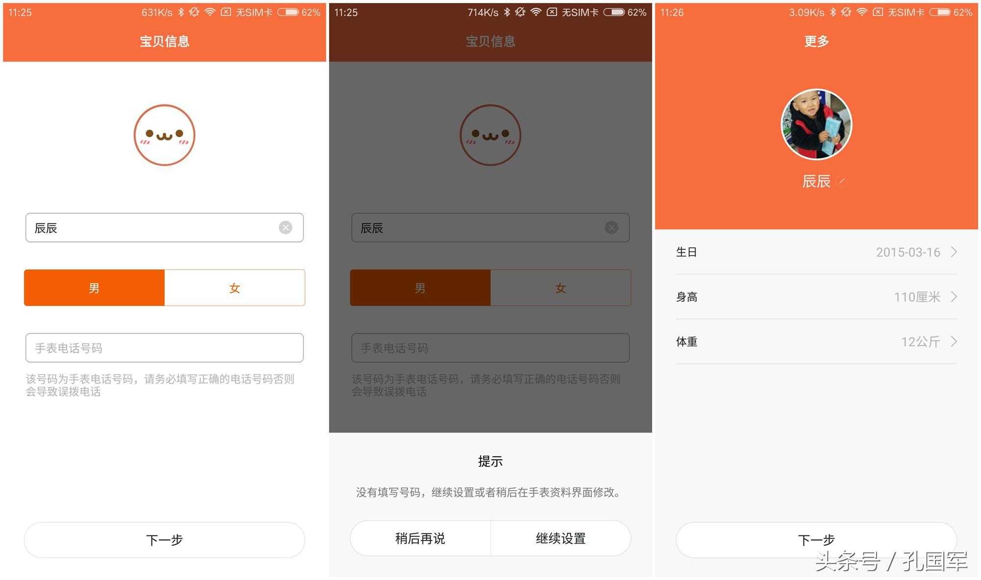 小寻儿童手表有哪些款,小寻儿童手表电话哪款好